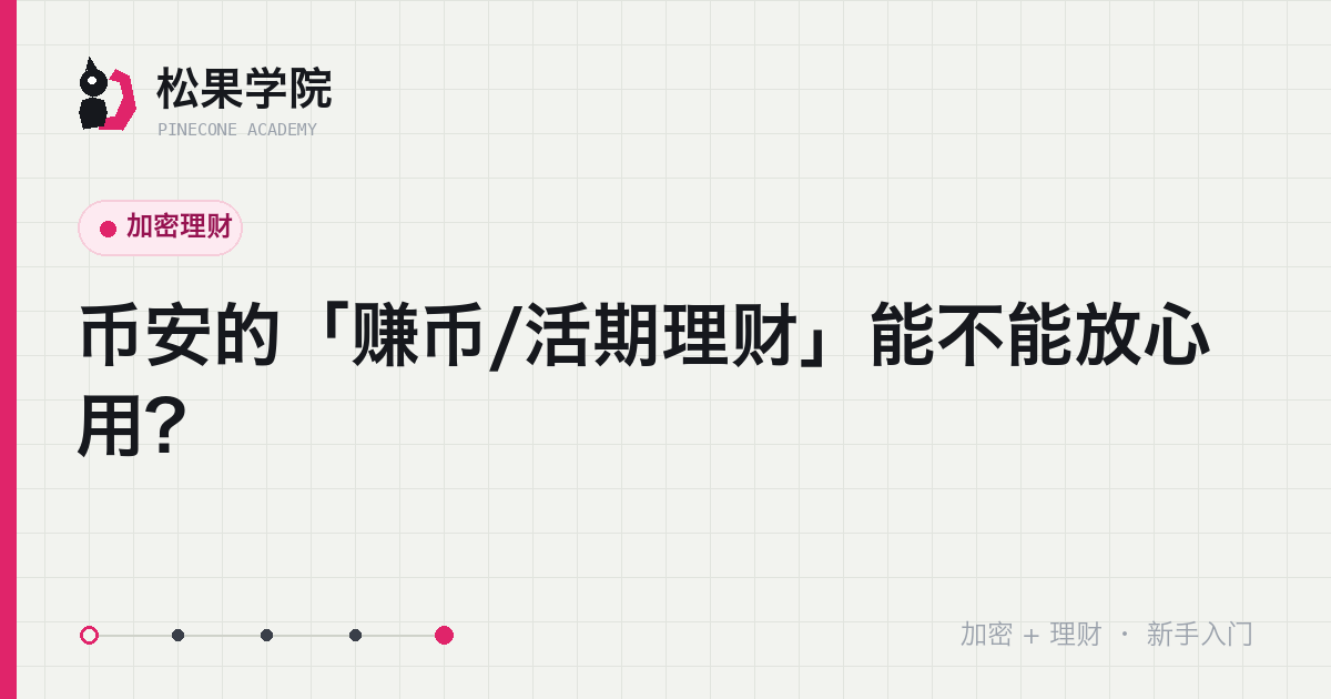 交易所理财产品类型与风险提示示意