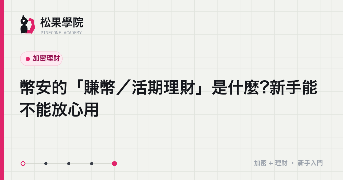交易所理財產品類型與風險提示示意